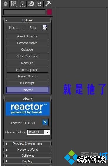 Win7电脑中3dmax保存缓慢甚至死机的解决方法