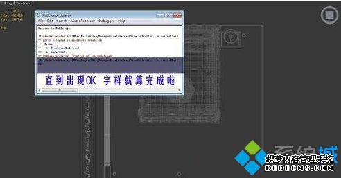 Win7电脑中3dmax保存缓慢甚至死机的解决方法