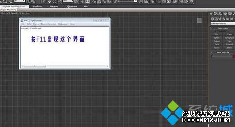 Win7电脑中3dmax保存缓慢甚至死机的解决方法