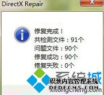 win7电脑古剑奇谭打不开提示GuJian.exe停止工作如何解决