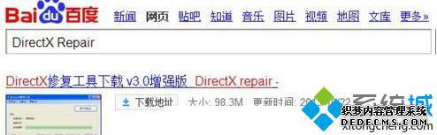 win7电脑古剑奇谭打不开提示GuJian.exe停止工作如何解决