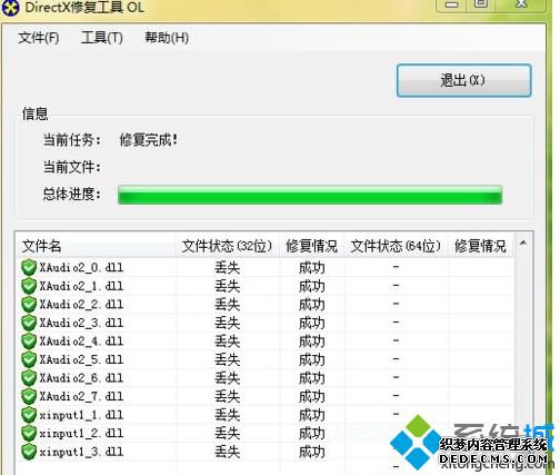 win7电脑古剑奇谭打不开提示GuJian.exe停止工作如何解决