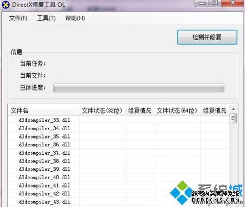 win7电脑古剑奇谭打不开提示GuJian.exe停止工作如何解决