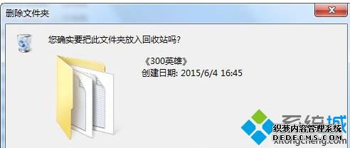 Win7系统如何删除300英雄游戏