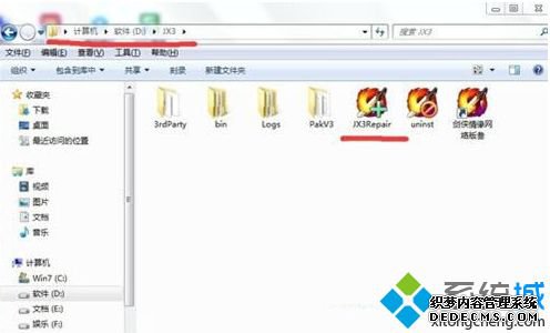 windows7系统剑网3安装不了怎么办