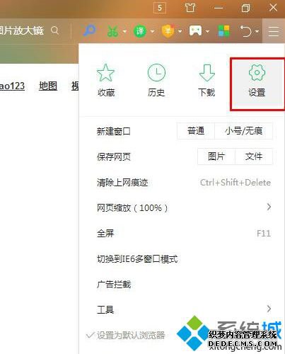 win7中360浏览器开启地址栏显示图片放大镜开关的步骤