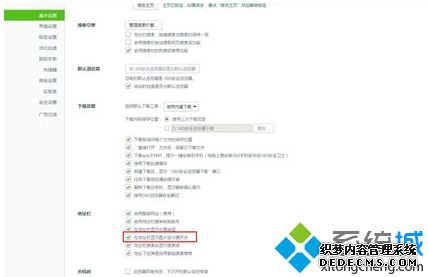 win7中360浏览器开启地址栏显示图片放大镜开关的步骤