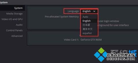 win7系统下达芬奇调色软件如何修改显示语言为中文