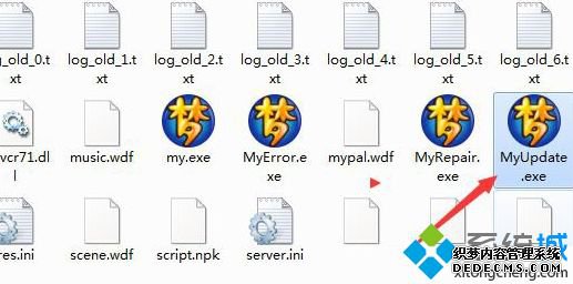 windows7系统更新梦幻西游失败怎么解决