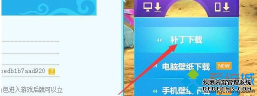 windows7系统更新梦幻西游失败怎么解决