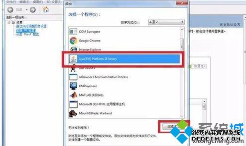 windows7系统玩我的世界只有左下角有画面怎么解决