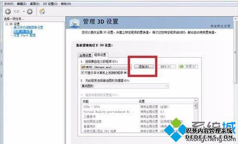 windows7系统玩我的世界只有左下角有画面怎么解决