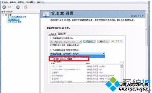 windows7系统玩我的世界只有左下角有画面怎么解决