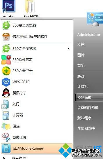 windows7系统玩我的世界只有左下角有画面怎么解决