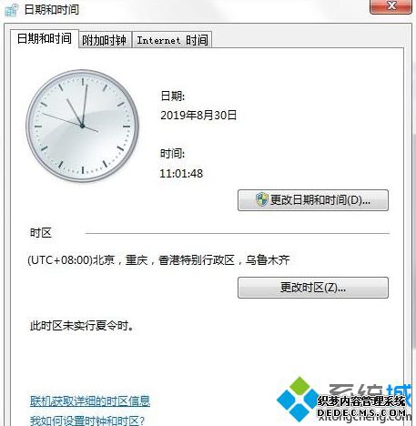 win7电脑打不开lol游戏官网怎么办