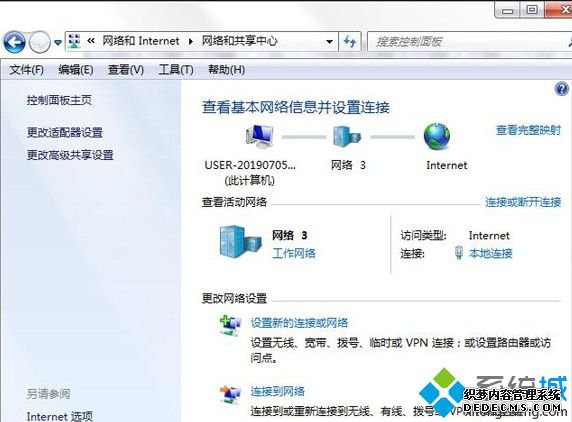 win7电脑打不开lol游戏官网怎么办