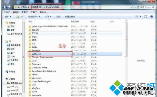 windows7系统炉石传说无法下载更新或卡死如何解决