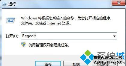 Win7系统下怎么隐藏“卸载或更改程序”里的软件防止误删
