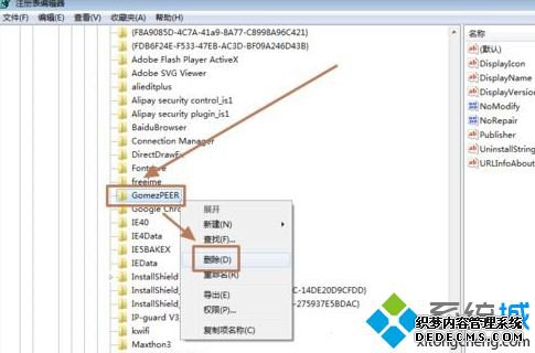 Win7系统下怎么隐藏“卸载或更改程序”里的软件防止误删
