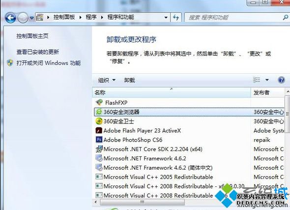 Win7系统下怎么隐藏“卸载或更改程序”里的软件防止误删