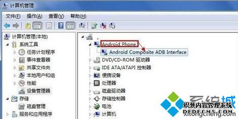 win7电脑检查是否已安装安卓手机驱动的方法