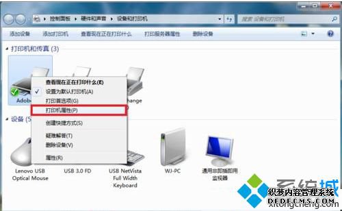 Win7旗舰版系统下删除打印机端口的方法