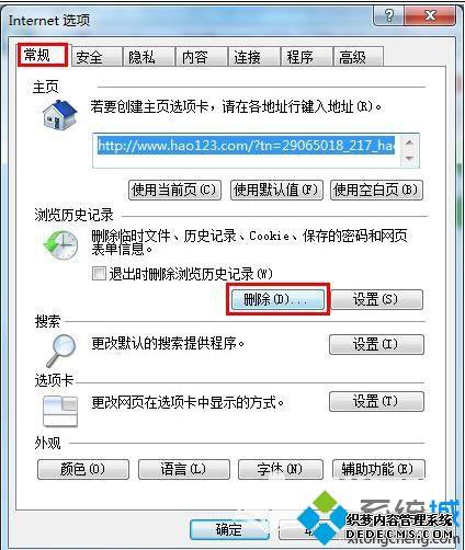 win7Դ򲻿΢޸