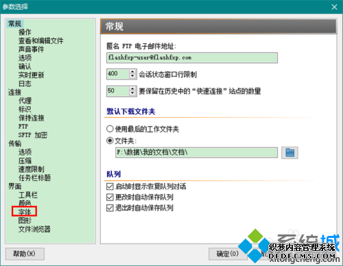 windowsxpϵͳ¸FlashFxpĲ3
