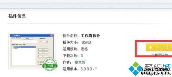 windowsxpϵͳװwps