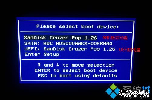 win8进pe方法 uefi启动盘1