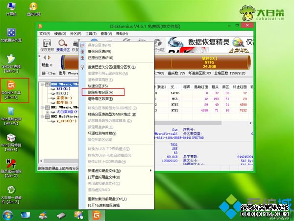 win8改win7硬盘格式转换 DiskGenius分区工具3