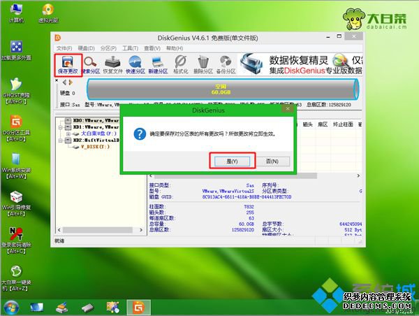 win8改win7硬盘格式转换 DiskGenius分区工具4