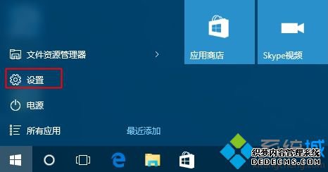 windows10还原win7系统步骤1