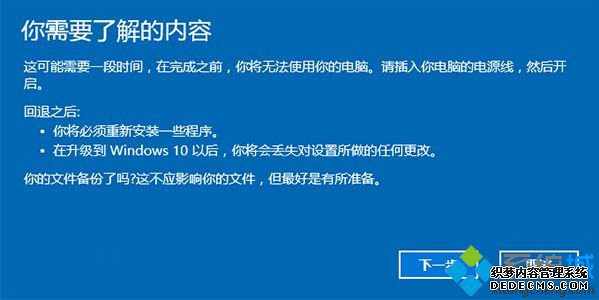 windows10还原win7系统步骤5