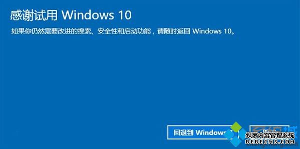 windows10还原win7系统步骤7