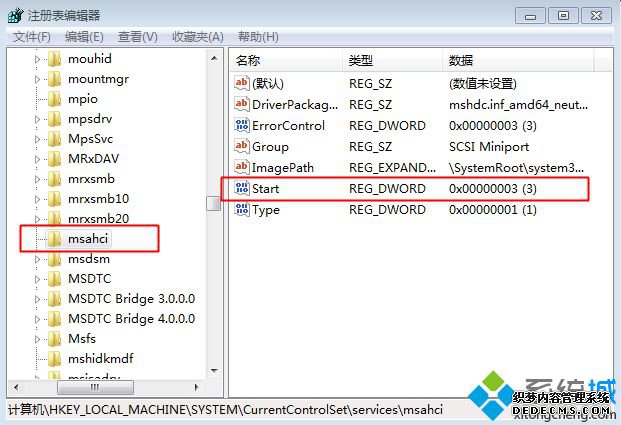 win7硬盘模式ide改ahci 注册表方法步骤3