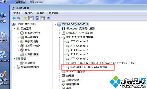 win7硬盘模式ide改ahci 注册表方法步骤7