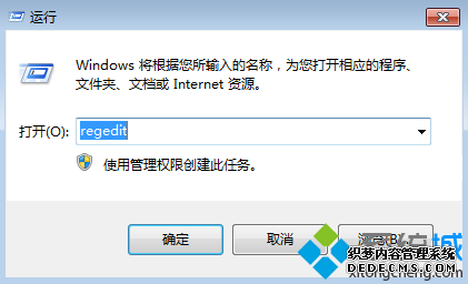 win7硬盘模式ide改ahci 注册表方法步骤2