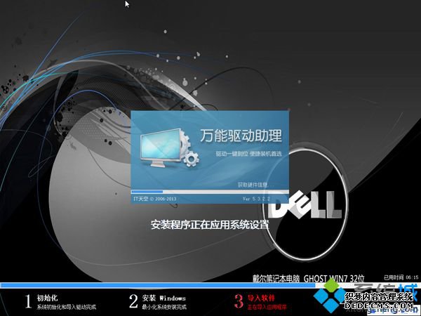 戴尔上网本重装系统步骤10
