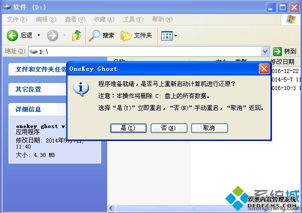 windowsxp升级windows7步骤4