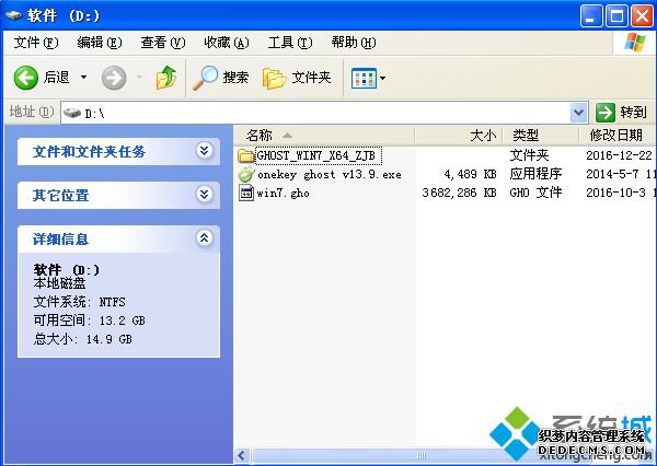 windowsxp升级windows7步骤2