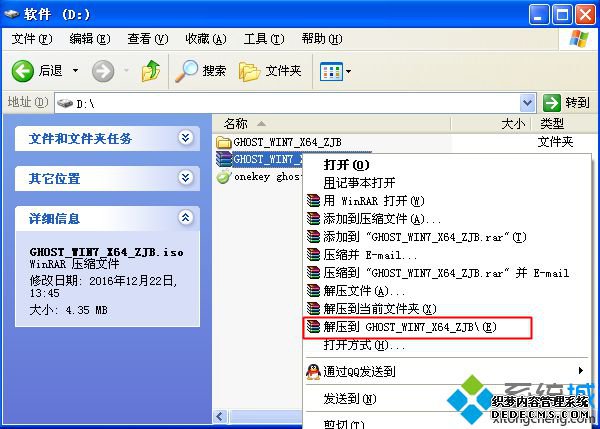 windowsxp升级windows7步骤1