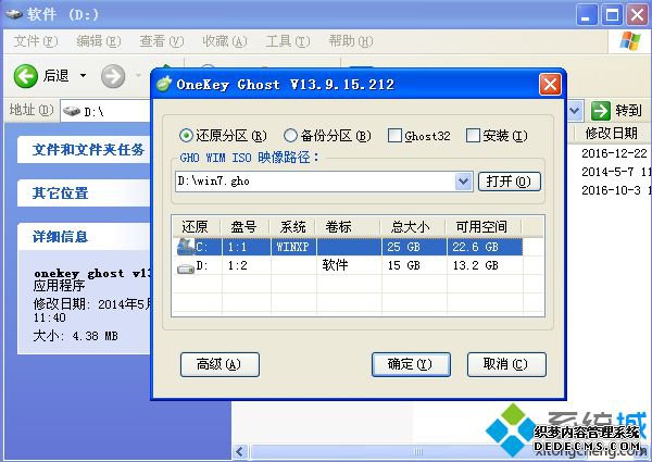 windowsxp升级windows7步骤3