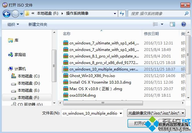 软碟通做win10u盘启动步骤2