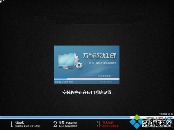 三星上网本重装系统步骤10