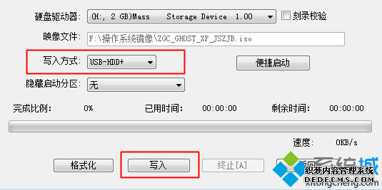 usb hdd启动模式