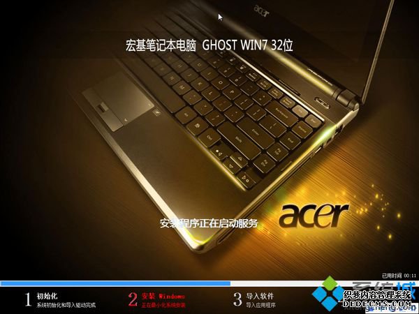 宏碁上网本重装系统步骤10