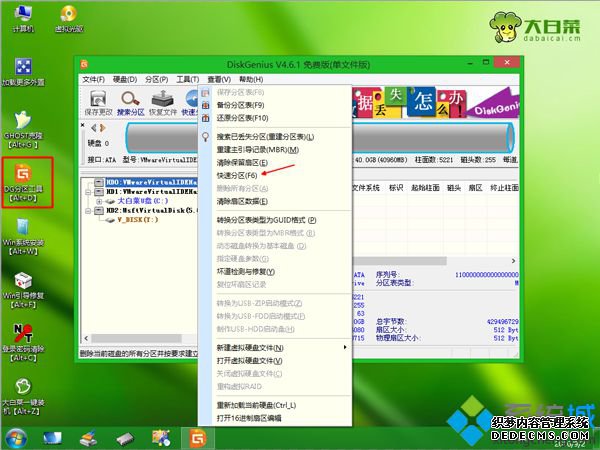 宏碁上网本重装系统步骤4