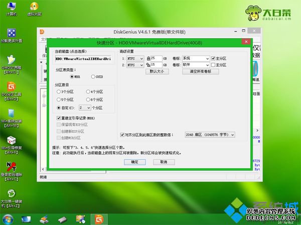 宏碁上网本重装系统步骤5