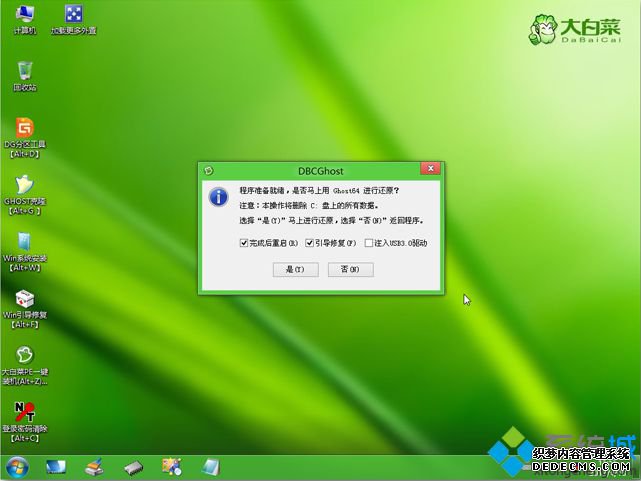 三星笔记本安装win8系统教程